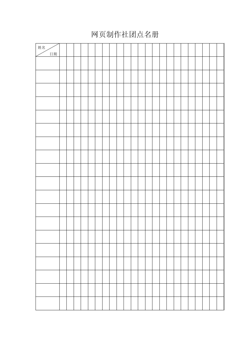 20132014第二学期机器人社团_第2页