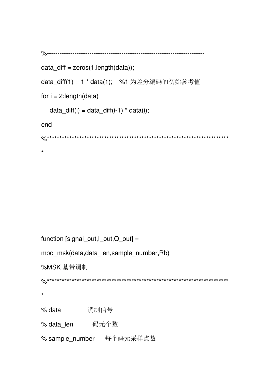 msk的调制解调MATLAB源代码_第2页