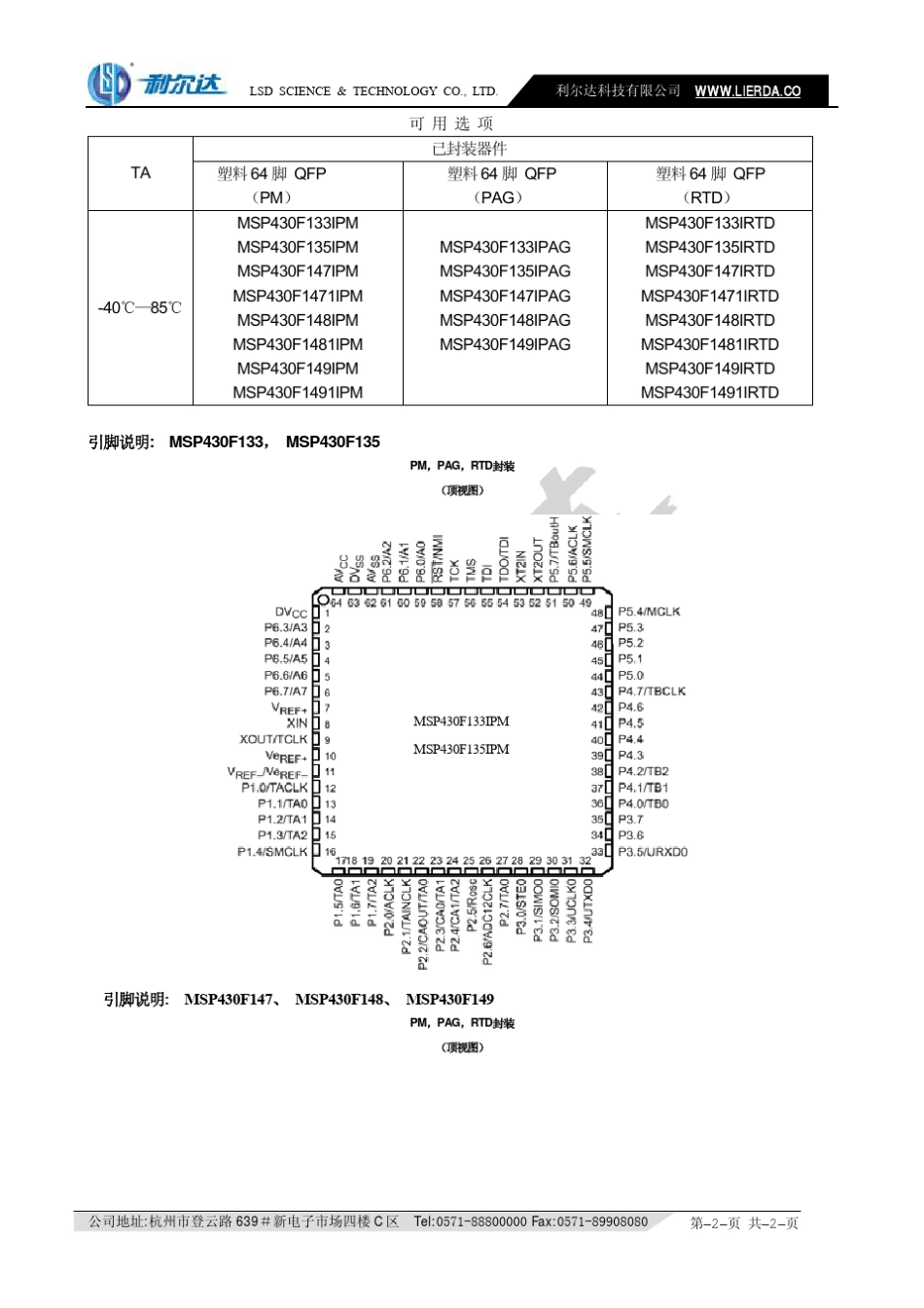 MSP430F13x14x单片机数据手册_第2页