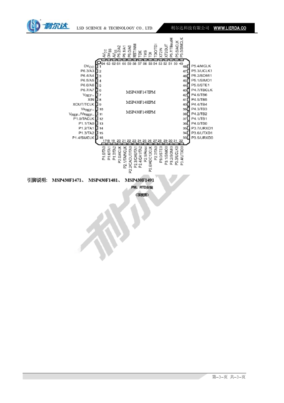 MSP430F13x14x单片机数据手册_第3页