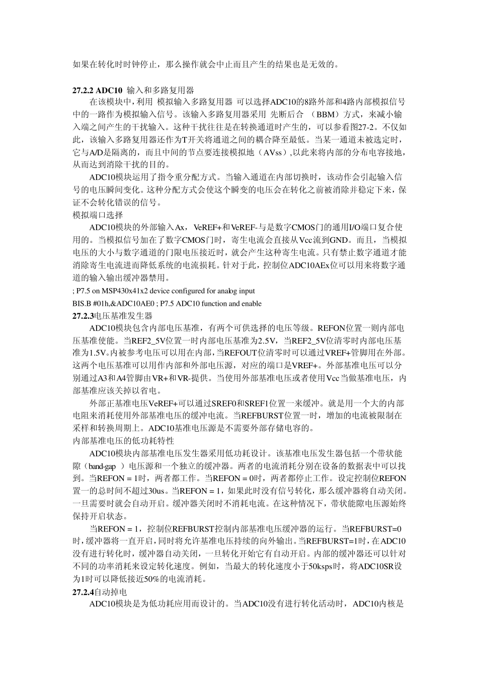 MSP430F4152中文资料—ADC_第2页