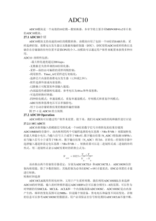 MSP430F4152中文资料—ADC