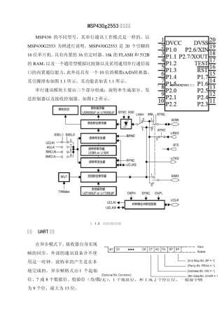 msp430g2553串口通信