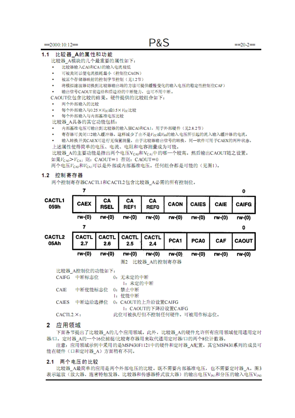MSP430[比较器_A]实现电压、电流、电容、电阻测量_第2页