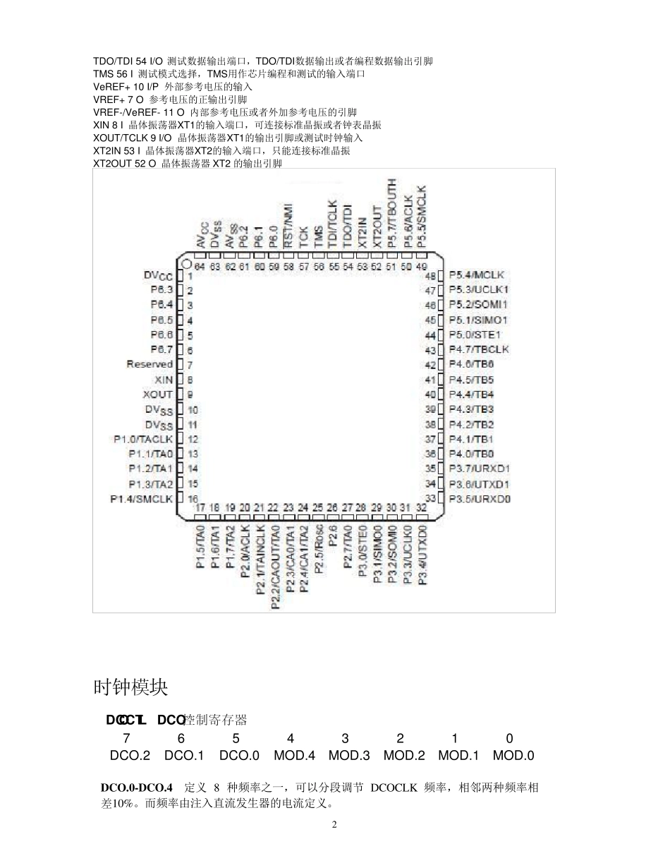 MSP430引脚功能介绍和寄存器详细分类_第2页