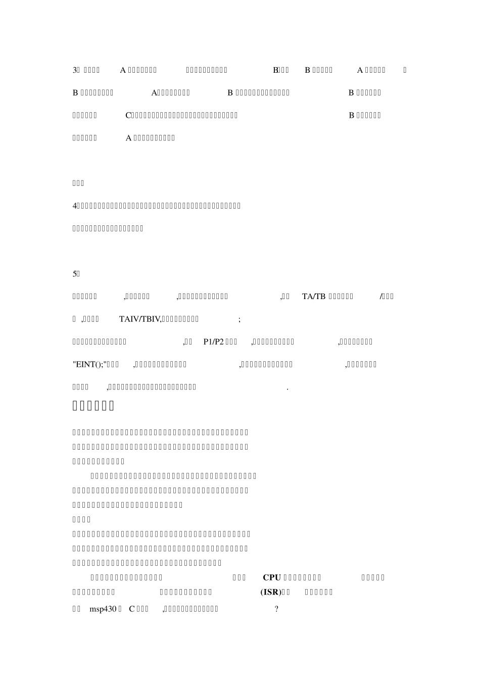 MSP430精确延时程序汇总_第3页