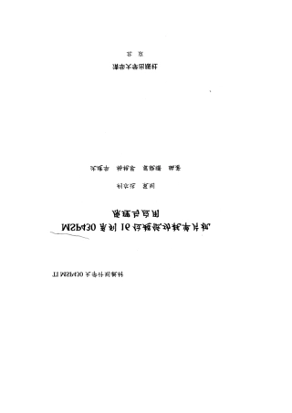 MSP430系列16位超低功耗单片机原理与应用