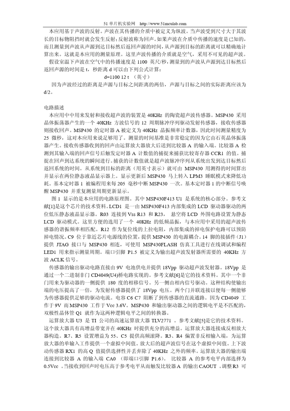 msp430超声波测距_第2页
