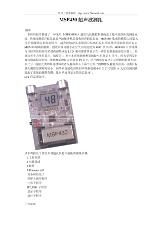 msp430超声波测距