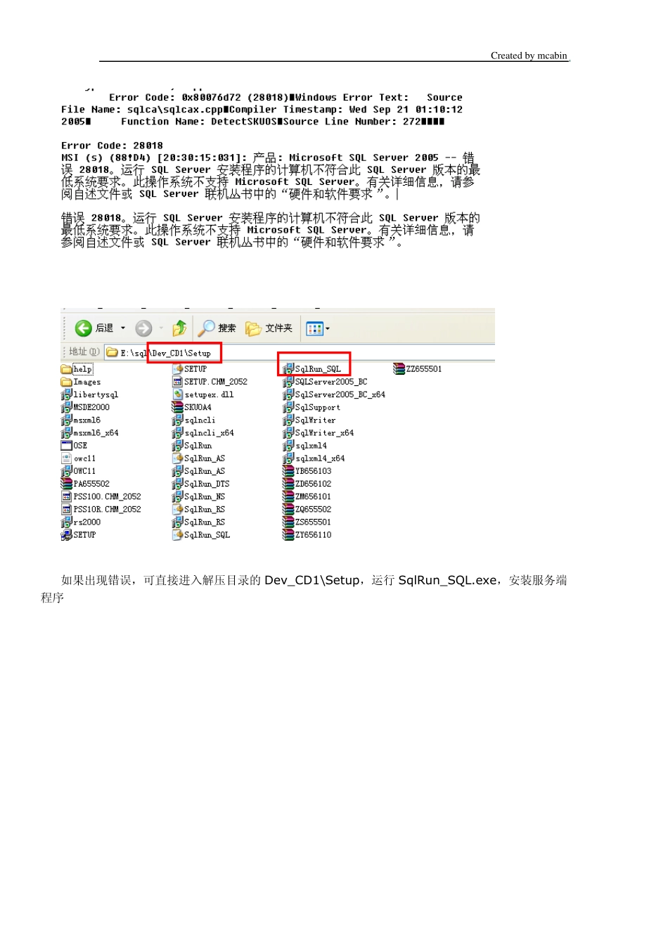 MSSQL2005详细图文教程_第3页