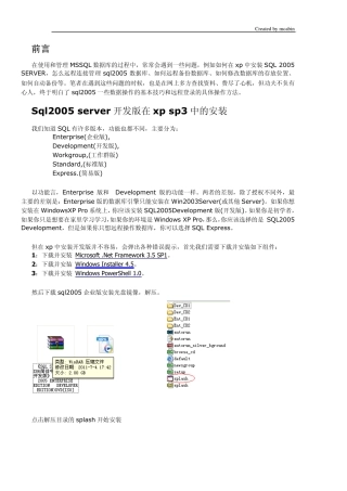 MSSQL2005详细图文教程