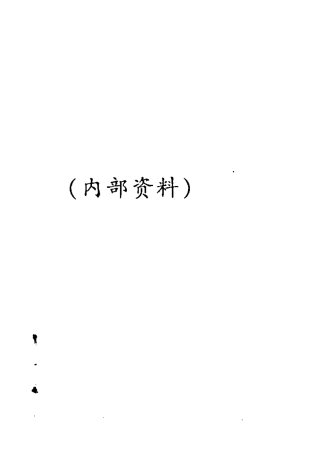 MSSSP952002模锻螺纹管接头与大管塞Swage(d)NipplesandBullPlugs