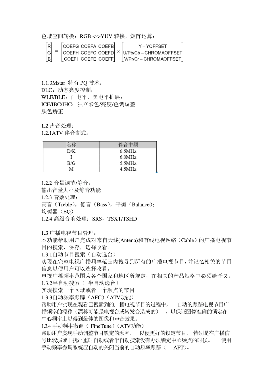 MstarTV软件框架概述_第2页