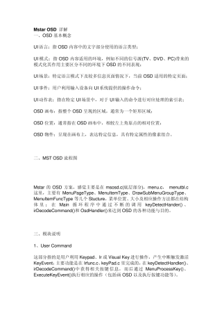 Mstar液晶电视方案OSD代码详解