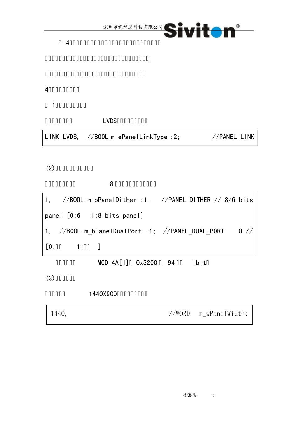 MSTAR调屏相关知识(寄存器)_第2页