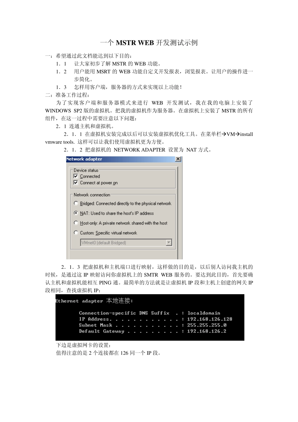 MSTRWEB开发测试示例_第1页