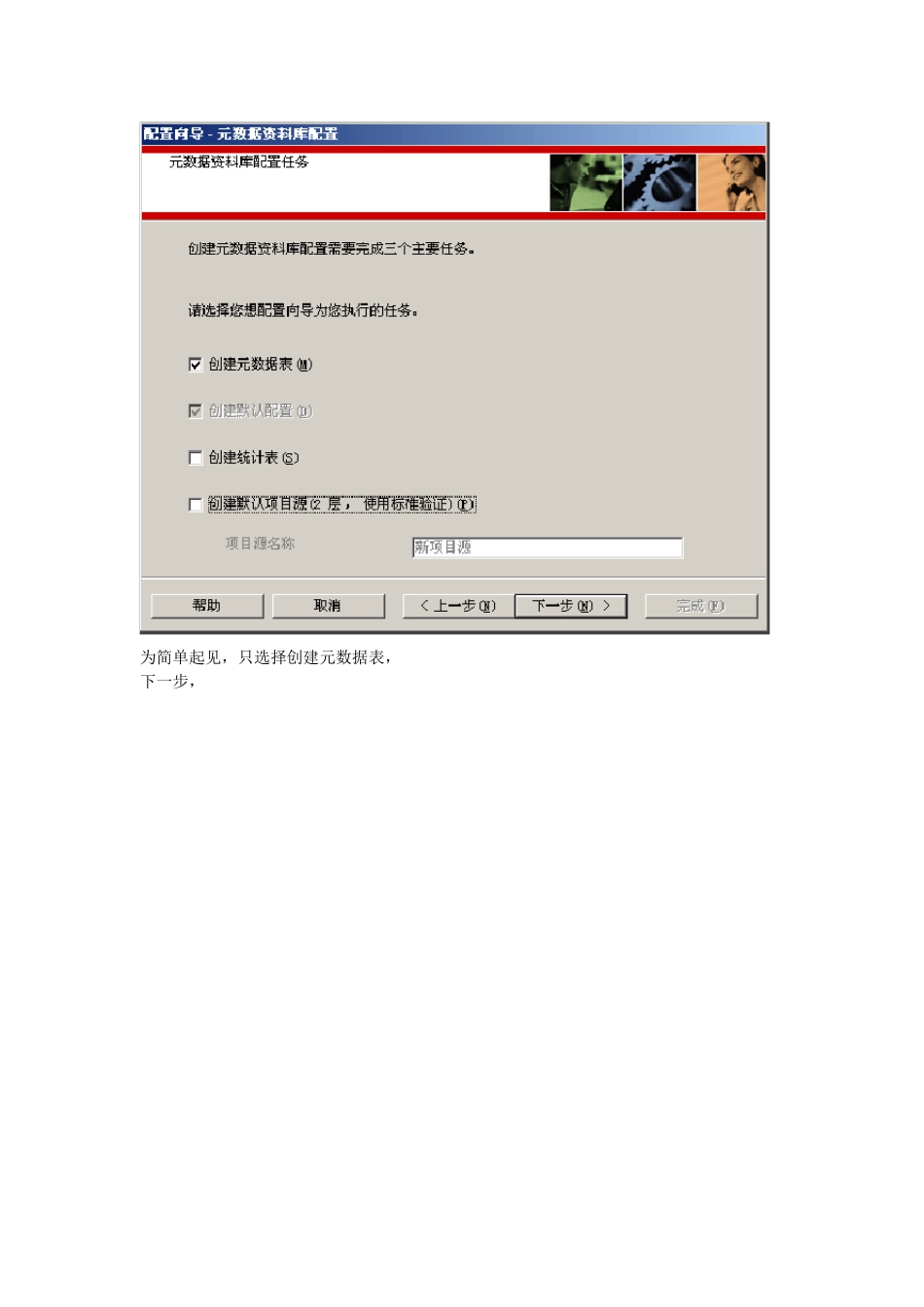 MSTR官方培训教程v1.4_第3页