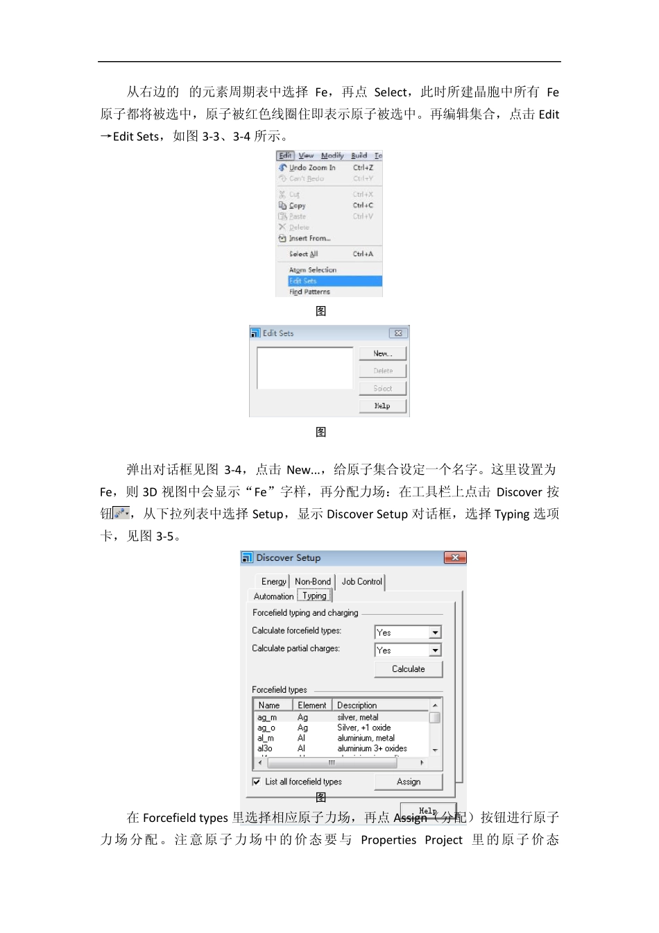 MS动力学模拟_第2页