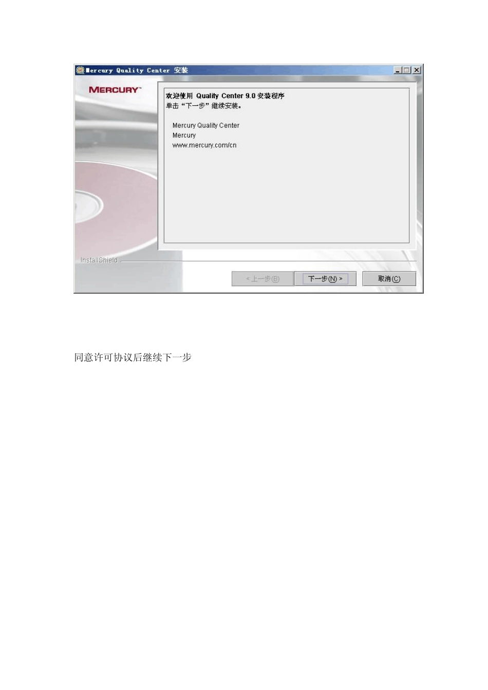 MS系统下QualityCenter9.0安装部署及中文软件下载_第2页