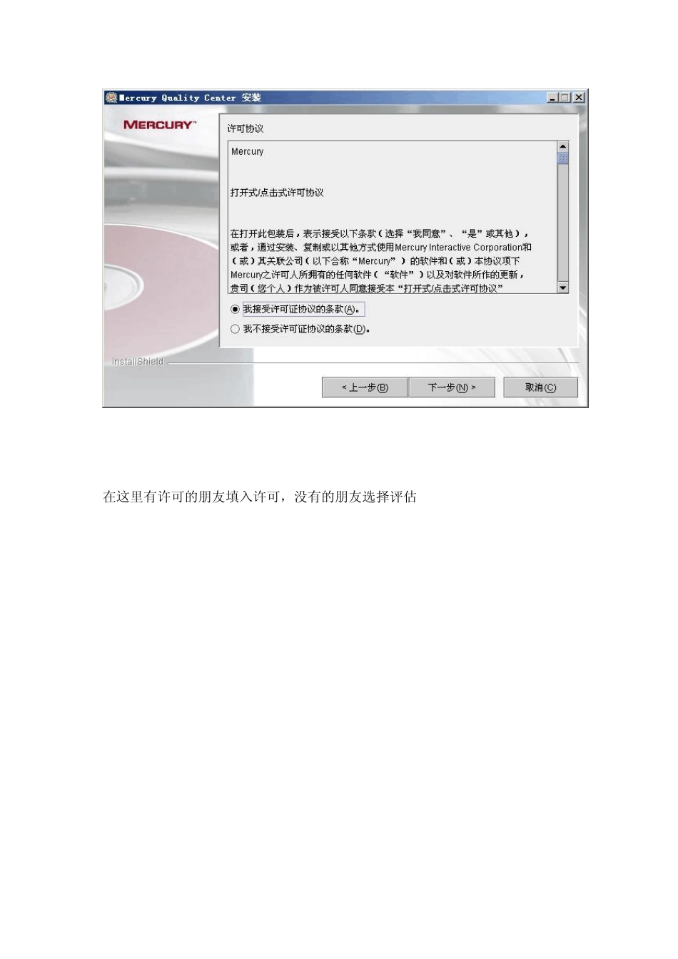 MS系统下QualityCenter9.0安装部署及中文软件下载_第3页