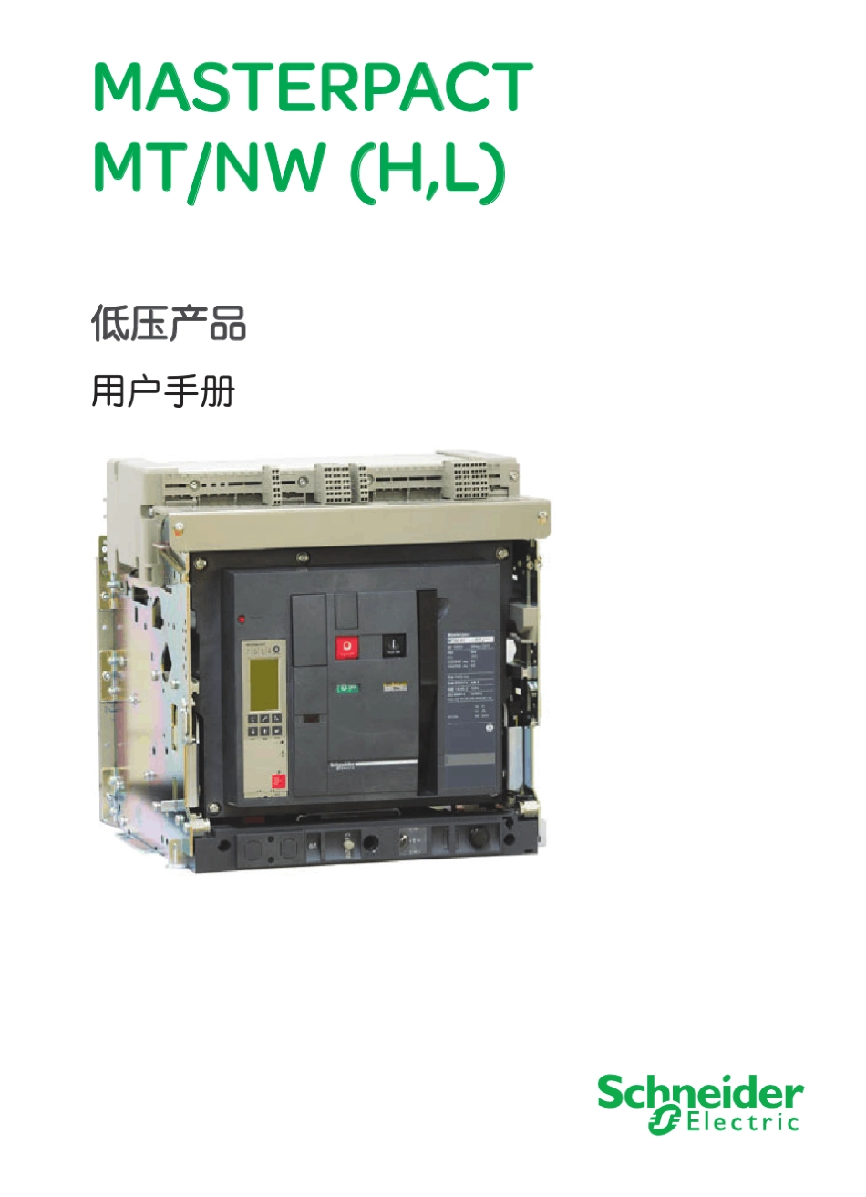 MT(H,L)用户手册2009_第1页