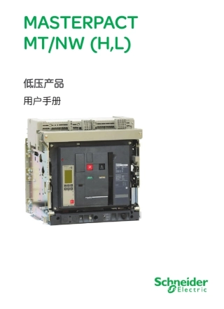 MT(H,L)用户手册2009