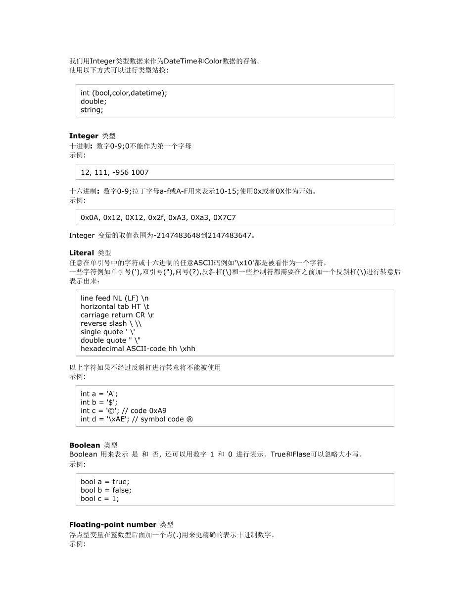 MT4API中文版_第2页