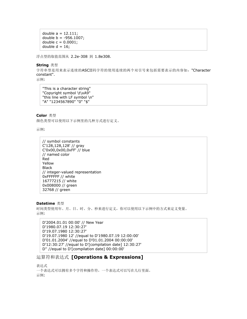 MT4API中文版_第3页