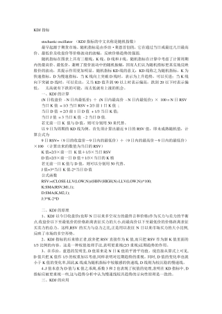 MT4平台的三线KDJ用法及指标