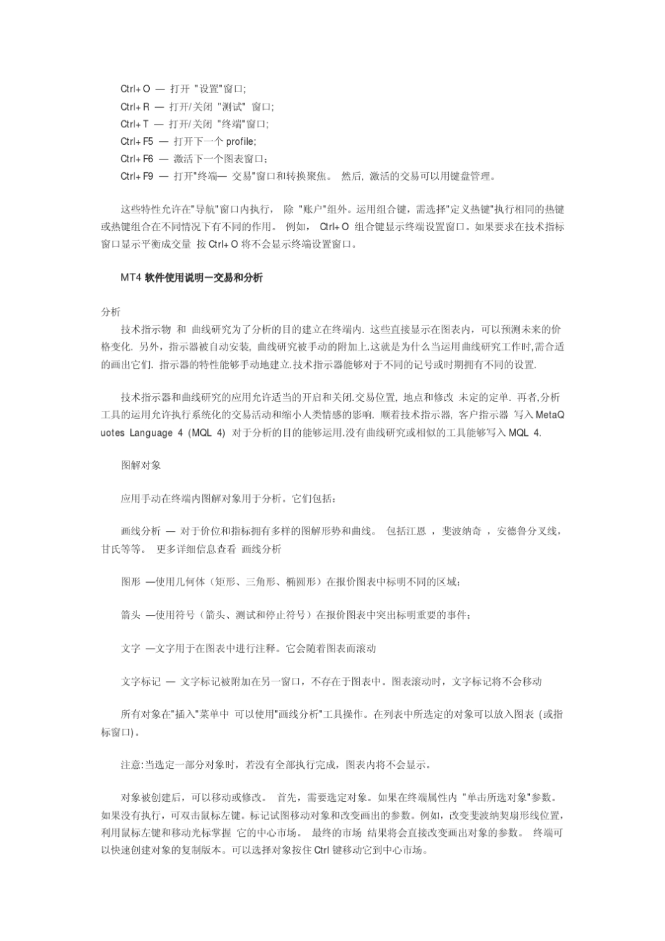mt4指标翻译_第3页