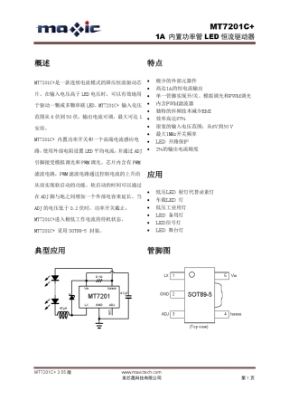 MT7201C中文