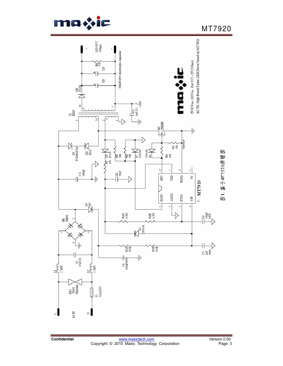 MT7920高PFCLED驱动设计指南_第3页