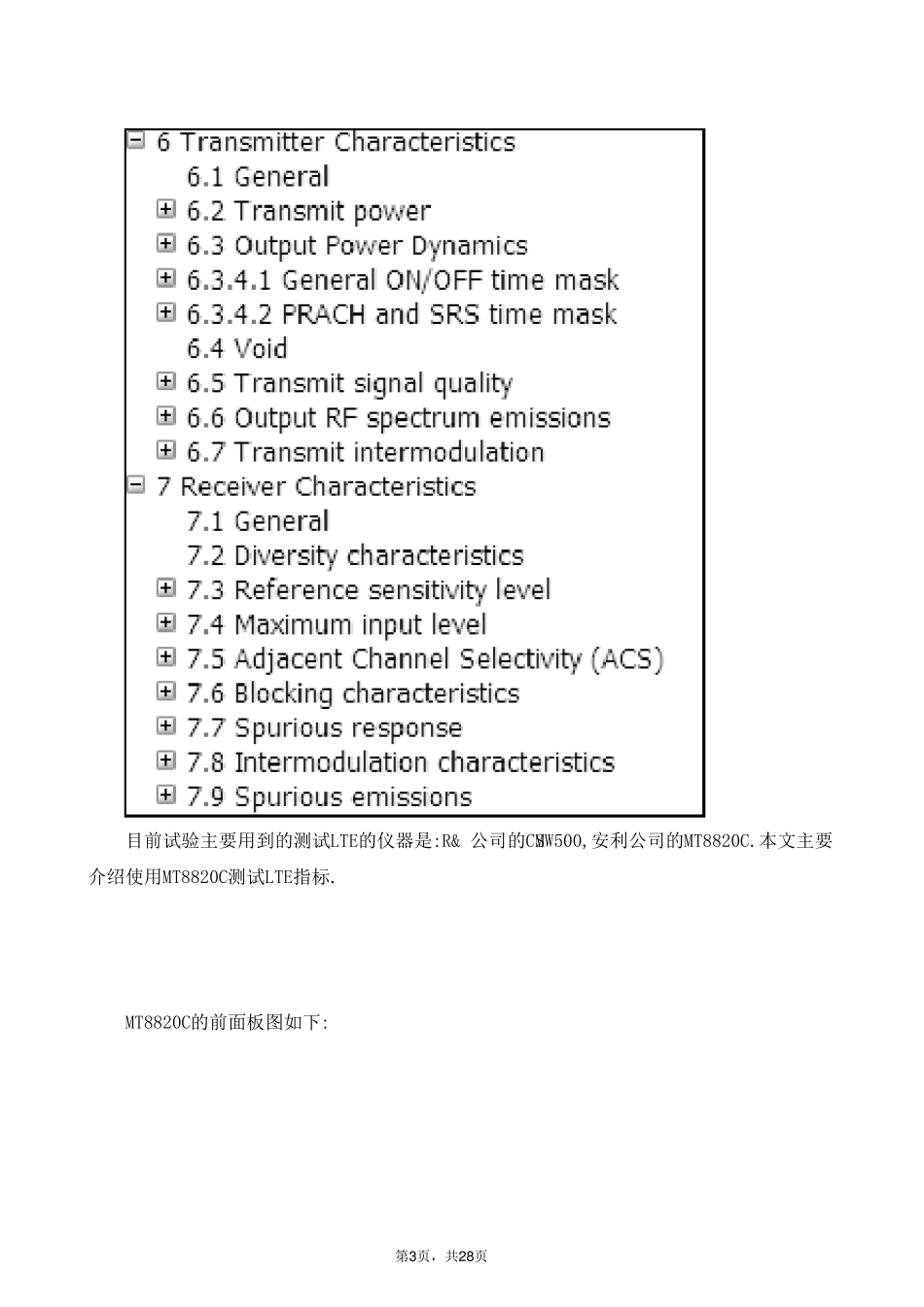 MT8820CLTE射频测试指导书_第3页