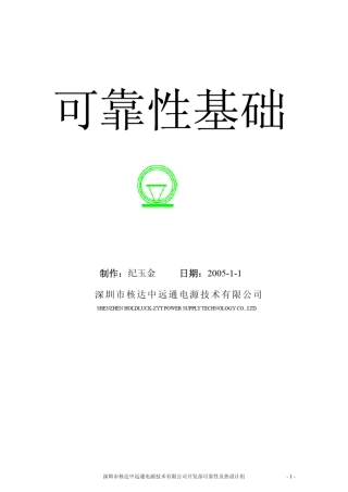 MTBF计算方法