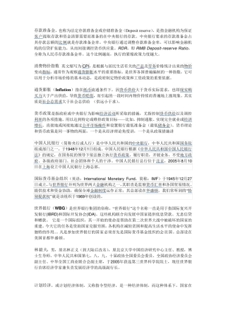 MTI百科知识名词解释