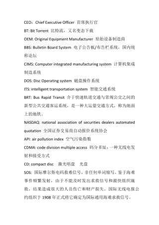 MTI翻译硕士英语缩略语大全