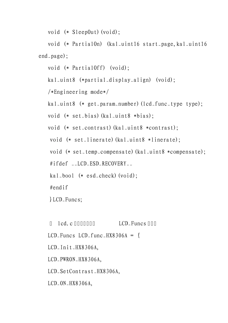 MTK_LCM调试入门_第3页