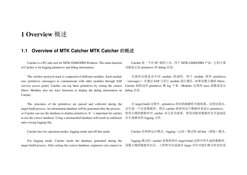 MTKcatcher使用说明中英文版_第3页