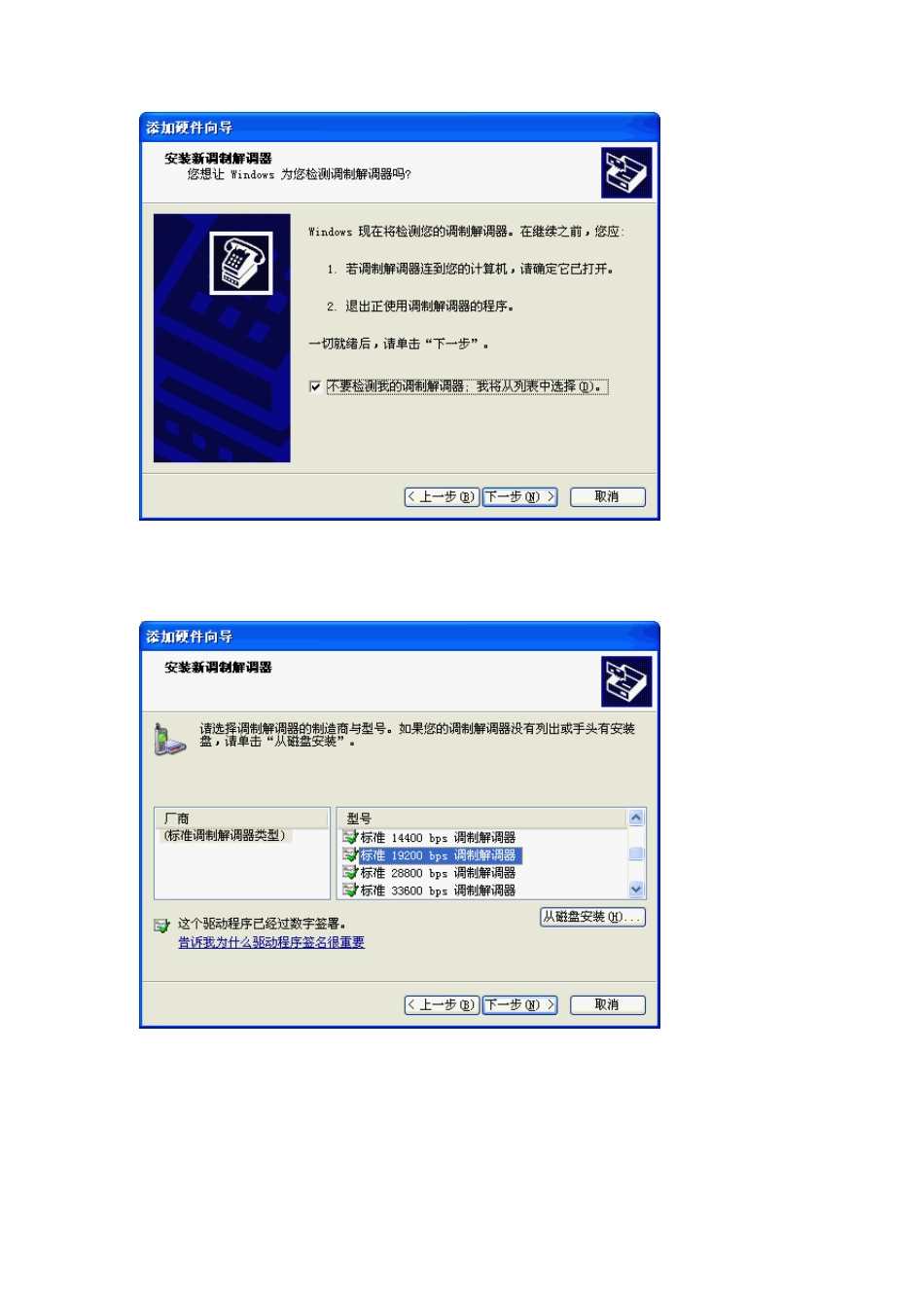 MTK手机MODEM上网操作指南(适用于MTK平台)_第3页