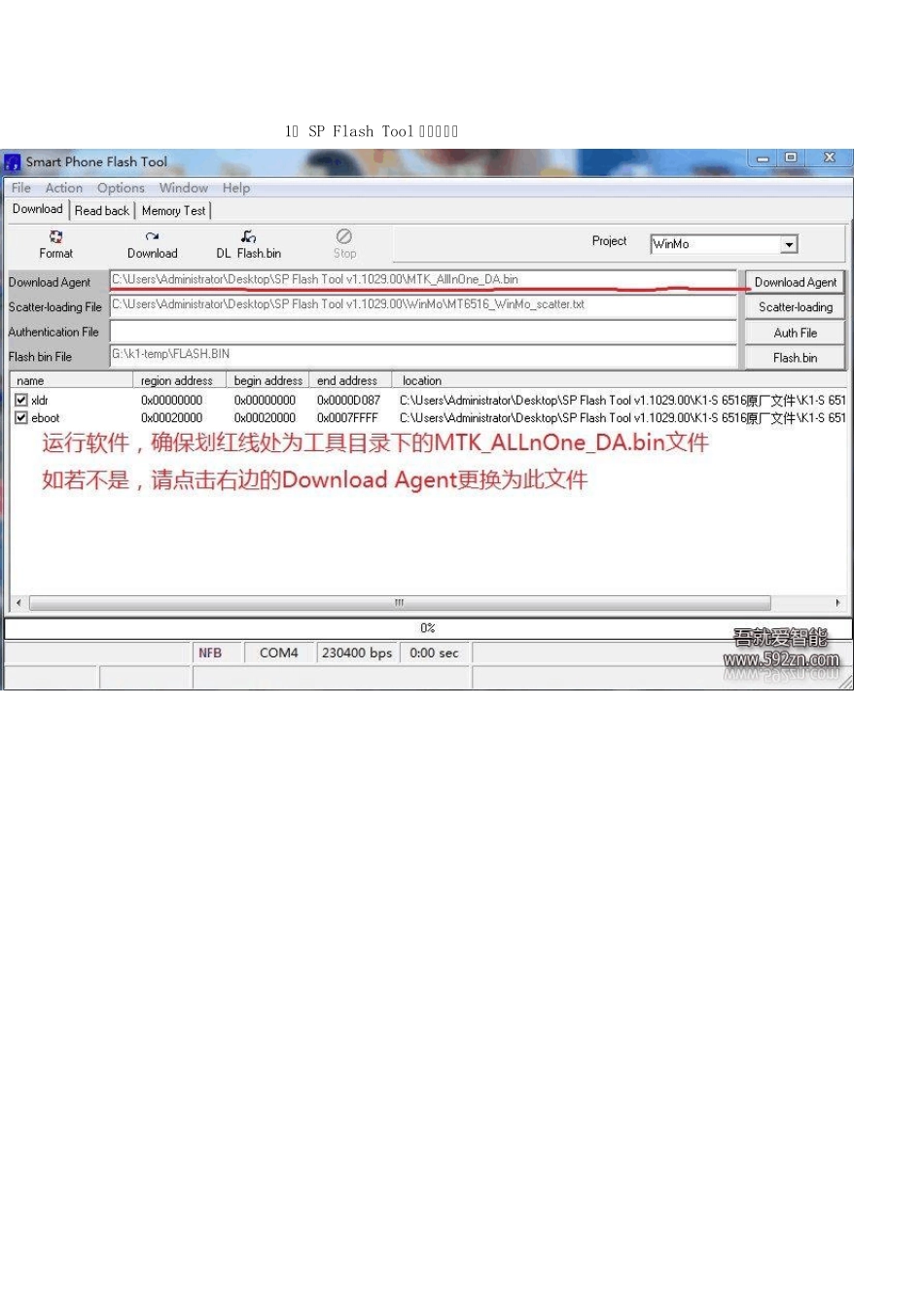 MTK智能机刷机教程_第1页