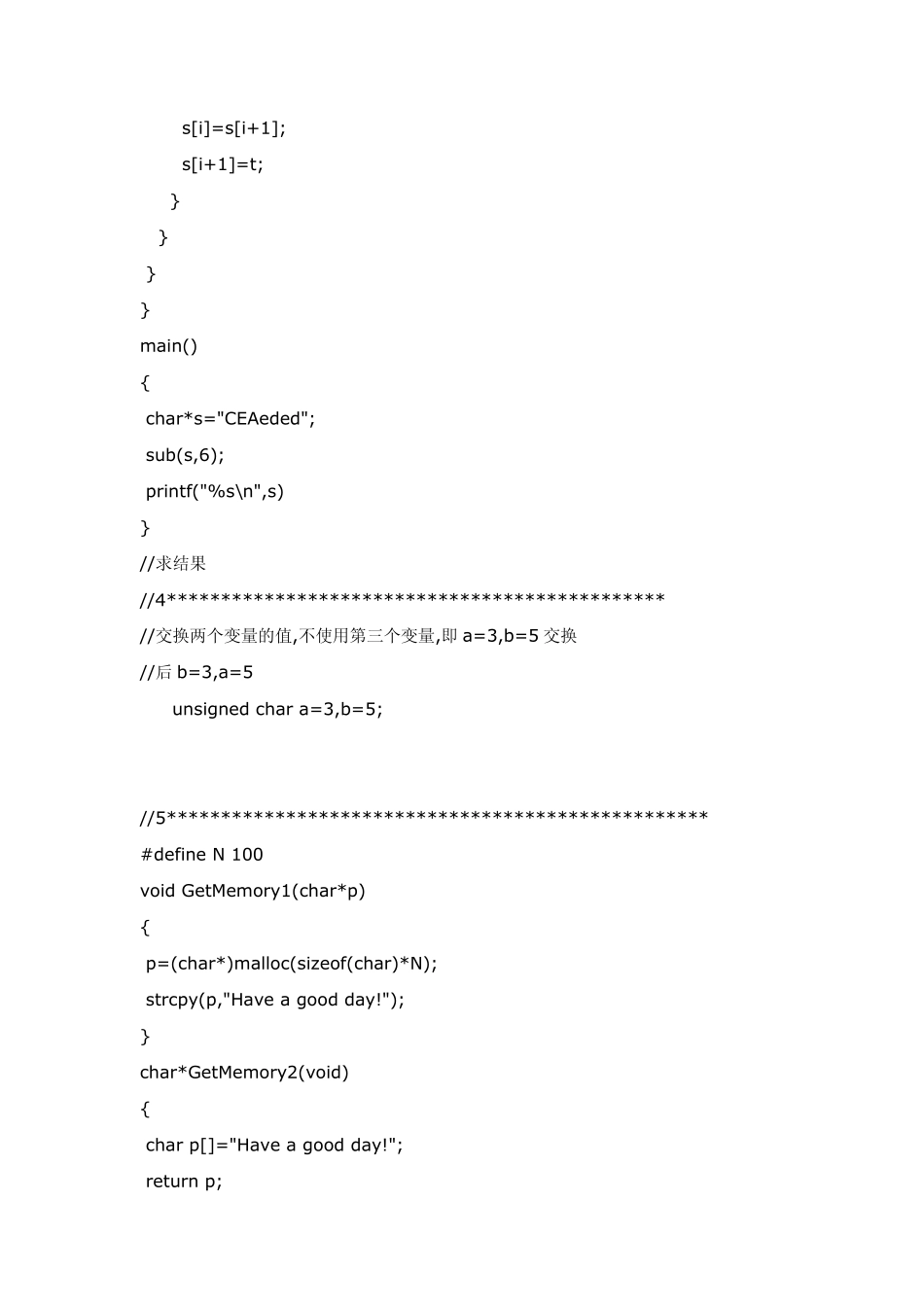 MTK深圳公司嵌入式软件工程师笔试题+_第2页