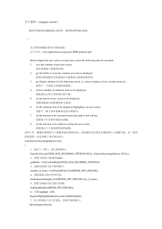 MTK窗口绘制机制