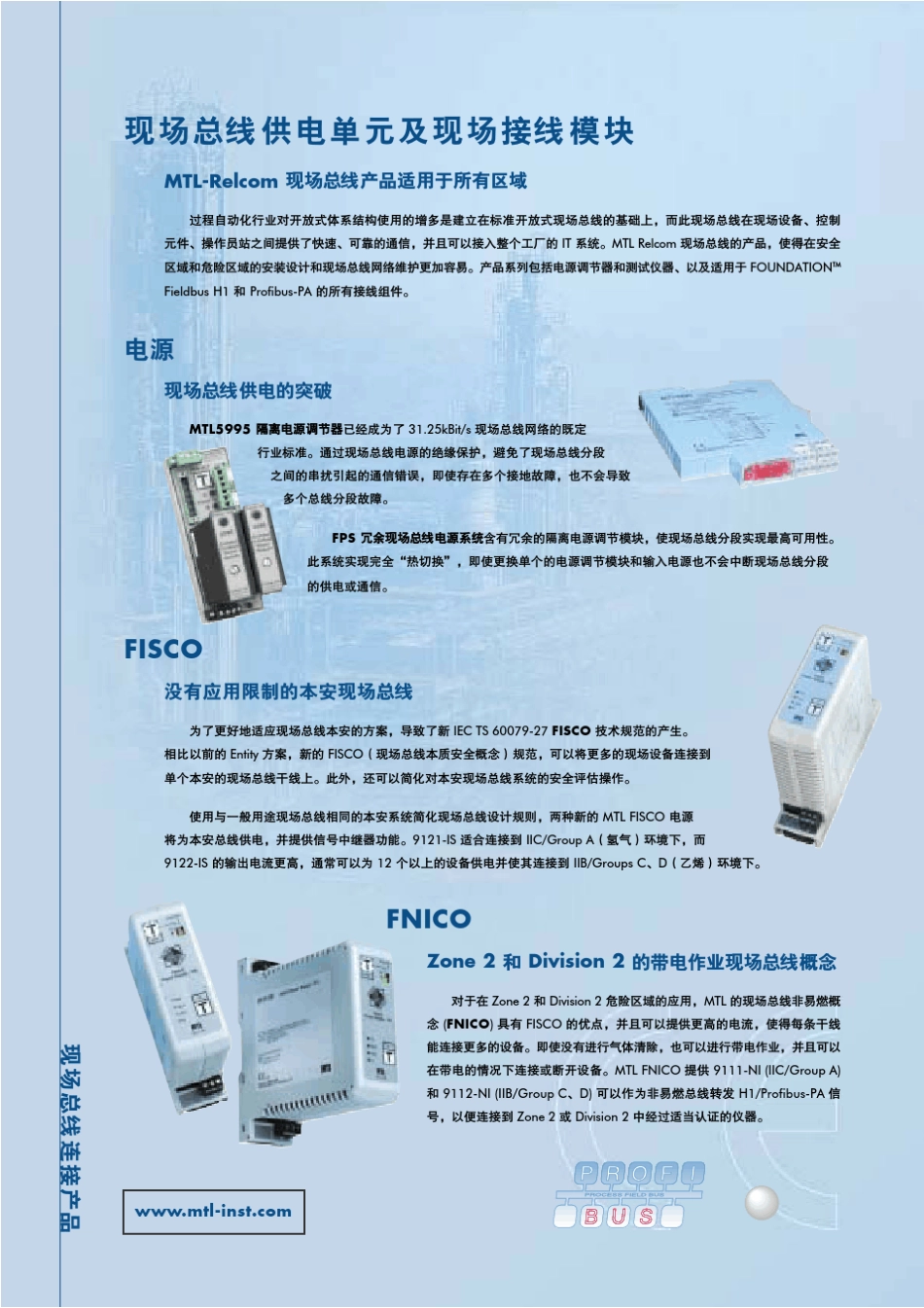 MTL产品简介_第3页