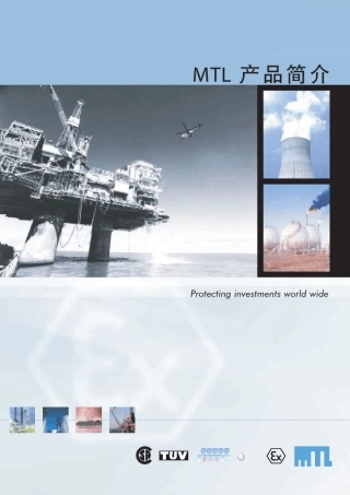 MTL产品简介