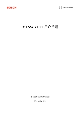 MTSW管理中心软件报警中心管理软件