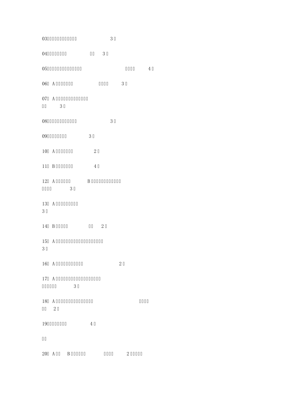 mtv在雨中分镜头脚本_第2页