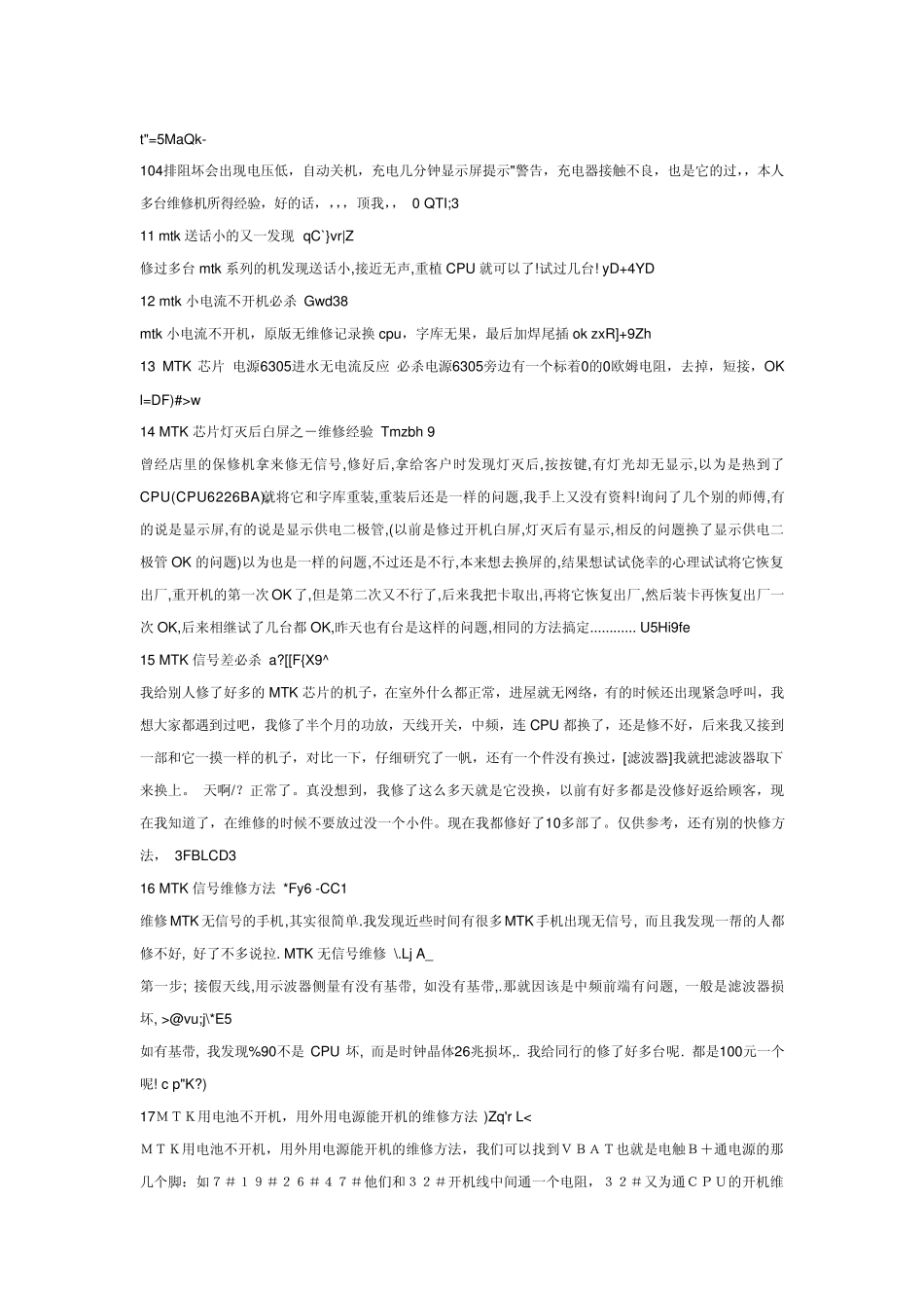 MT手机开机后定屏白屏定屏黑屏绿屏的维修方法_第2页