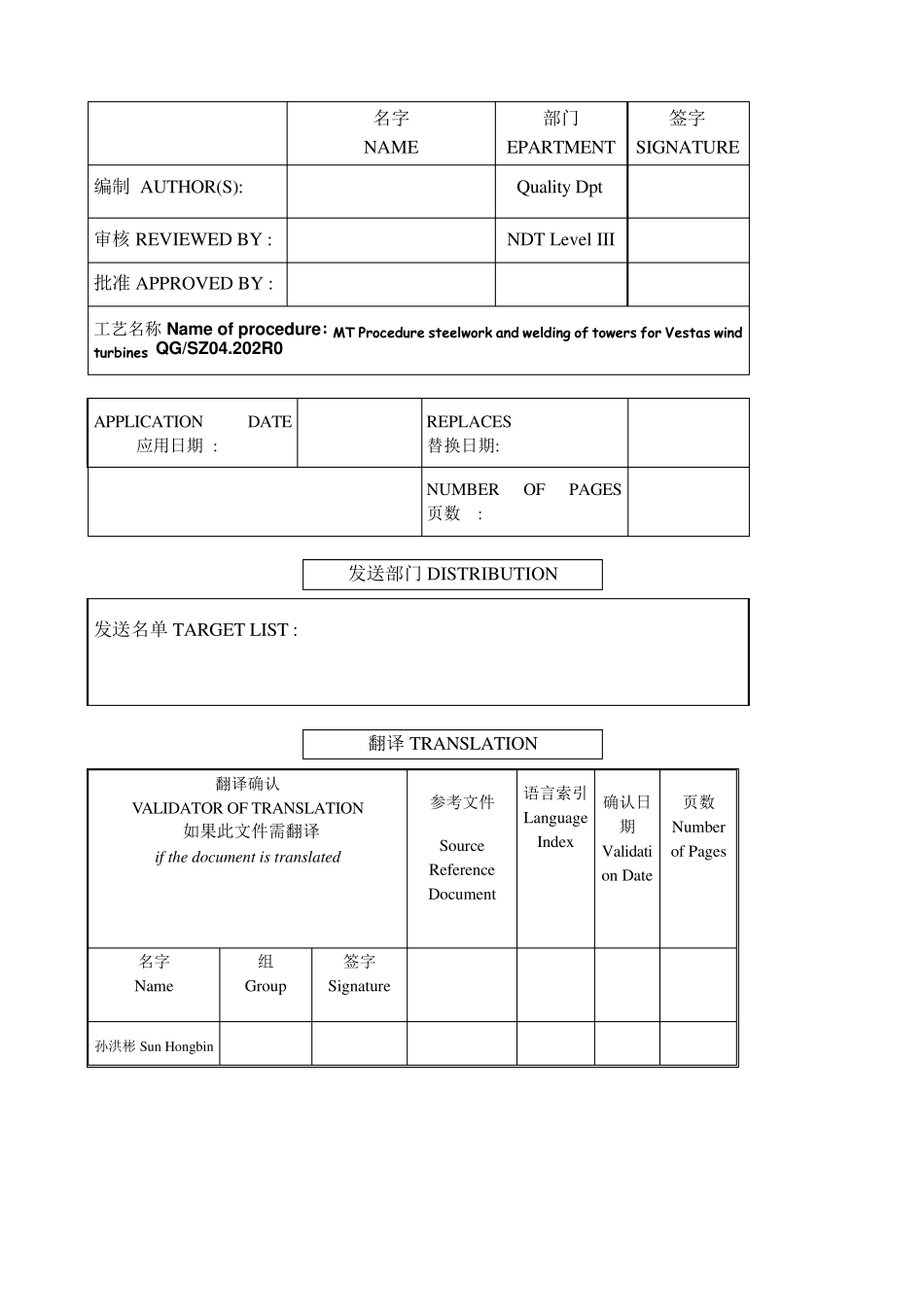 MT检测工艺_第2页