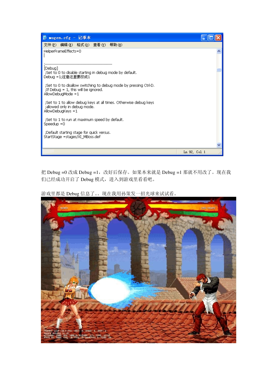 MUGEN技能移植教程〔图文版〕_第2页