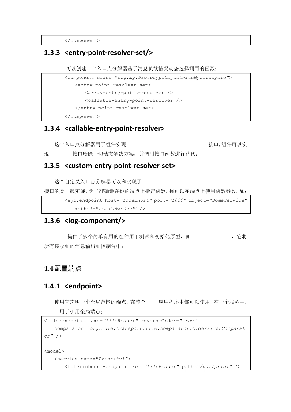 mule配置常用节点解释_第3页